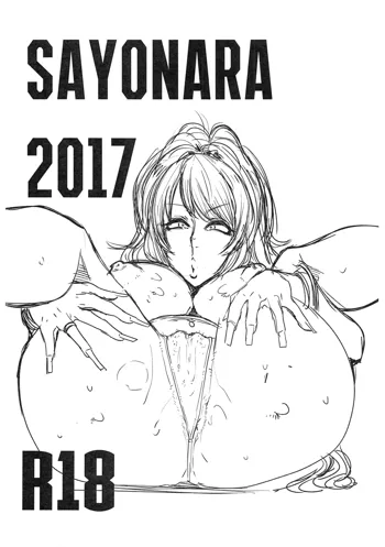 SAYONARA2017