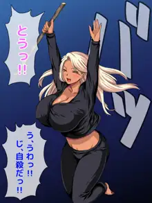 おバカな巨乳黒ギャルとイチャラブ同棲した1ヶ月が僕の人生を変えた, 日本語