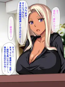 おバカな巨乳黒ギャルとイチャラブ同棲した1ヶ月が僕の人生を変えた, 日本語