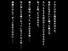 おバカな巨乳黒ギャルとイチャラブ同棲した1ヶ月が僕の人生を変えた, 日本語