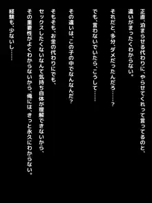 おバカな巨乳黒ギャルとイチャラブ同棲した1ヶ月が僕の人生を変えた, 日本語