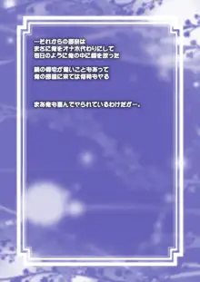 ジト目(ふたなり)妹が 俺を好き放題 逆XXXっ, 日本語