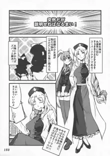 少女双性絵巻 東方踊艶舞 陽の章, 日本語