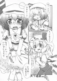 少女双性絵巻 東方踊艶舞 陽の章, 日本語