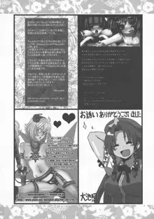 少女双性絵巻 東方踊艶舞 陽の章, 日本語