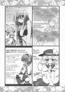 少女双性絵巻 東方踊艶舞 陽の章, 日本語