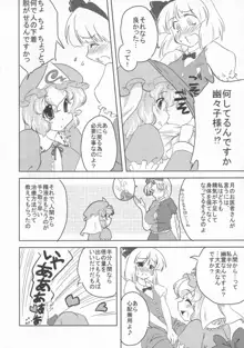 少女双性絵巻 東方踊艶舞 陽の章, 日本語