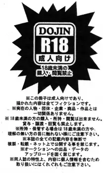 度し難きぼくら 2, 日本語