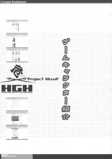 CrossinGKnighTMarE ~穢れ逝く聖女達への讃歌~ IdeaNOTE SP2, 日本語