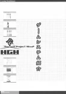 CrossinGKnighTMarE ~穢れ逝く聖女達への讃歌~ IdeaNOTE SP2, 日本語