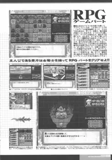 CrossinGKnighTMarE ~穢れ逝く聖女達への讃歌~ IdeaNOTE SP2, 日本語