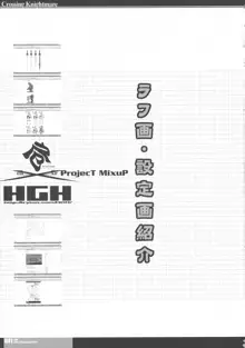 CrossinGKnighTMarE ~穢れ逝く聖女達への讃歌~ IdeaNOTE SP2, 日本語