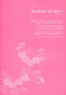 LOVER SOUL PINK, 日本語