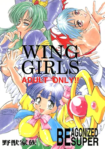 Be agonized super WING GIRLS, 日本語