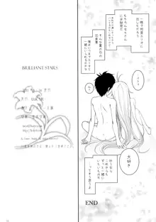 Brilliant Stars, 日本語