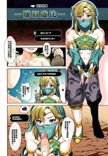 Link no Ruby Kasegi (decensored), 中文