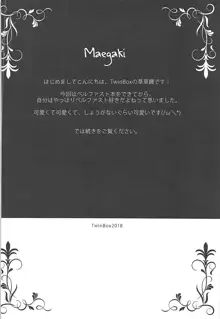 甘えたくなるメイド長, 日本語