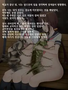 Ishukouhai Kiroku 4, 한국어