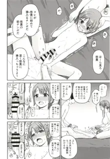 三船さんと乙倉ちゃんと催眠SEX, 日本語