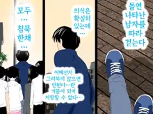 Onnanoko no Sugoi Tokoro Oshiete Ageru. | 여자애의 굉장한 부분을 가르쳐줄게, 한국어