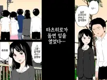 Onnanoko no Sugoi Tokoro Oshiete Ageru. | 여자애의 굉장한 부분을 가르쳐줄게, 한국어