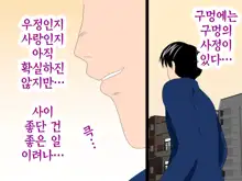 Onnanoko no Sugoi Tokoro Oshiete Ageru. | 여자애의 굉장한 부분을 가르쳐줄게, 한국어