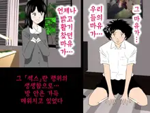 Onnanoko no Sugoi Tokoro Oshiete Ageru. | 여자애의 굉장한 부분을 가르쳐줄게, 한국어