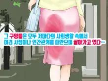 Onnanoko no Sugoi Tokoro Oshiete Ageru. | 여자애의 굉장한 부분을 가르쳐줄게, 한국어