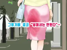 Onnanoko no Sugoi Tokoro Oshiete Ageru. | 여자애의 굉장한 부분을 가르쳐줄게, 한국어