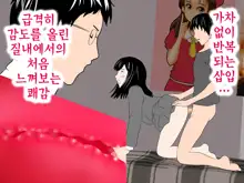 Onnanoko no Sugoi Tokoro Oshiete Ageru. | 여자애의 굉장한 부분을 가르쳐줄게, 한국어