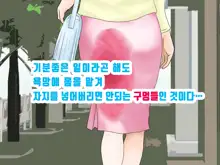 Onnanoko no Sugoi Tokoro Oshiete Ageru. | 여자애의 굉장한 부분을 가르쳐줄게, 한국어