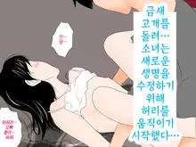 Onnanoko no Sugoi Tokoro Oshiete Ageru. | 여자애의 굉장한 부분을 가르쳐줄게, 한국어