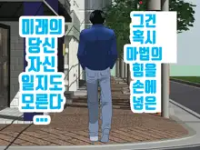 Onnanoko no Sugoi Tokoro Oshiete Ageru. | 여자애의 굉장한 부분을 가르쳐줄게, 한국어