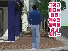 Onnanoko no Sugoi Tokoro Oshiete Ageru. | 여자애의 굉장한 부분을 가르쳐줄게, 한국어