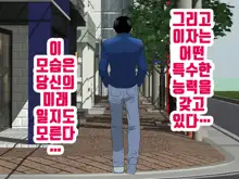 Onnanoko no Sugoi Tokoro Oshiete Ageru. | 여자애의 굉장한 부분을 가르쳐줄게, 한국어