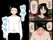 Onnanoko no Sugoi Tokoro Oshiete Ageru. | 여자애의 굉장한 부분을 가르쳐줄게, 한국어