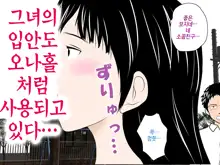 Onnanoko no Sugoi Tokoro Oshiete Ageru. | 여자애의 굉장한 부분을 가르쳐줄게, 한국어