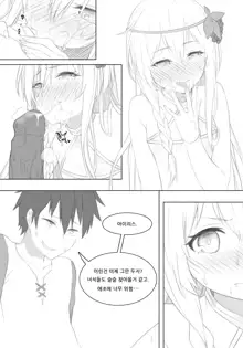 Untitled Iris Comic, 한국어