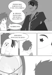 Untitled Iris Comic, 한국어