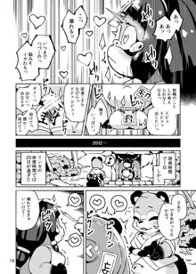 退魔巫女リンカ たぬき変, 日本語