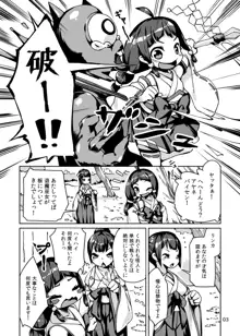 退魔巫女リンカ たぬき変, 日本語