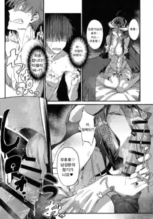 Ainz-sama no Oyotsugi o!, 한국어