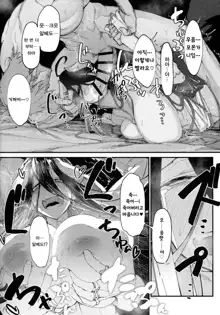 Ainz-sama no Oyotsugi o!, 한국어