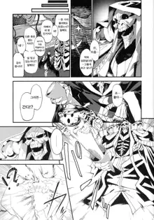 Ainz-sama no Oyotsugi o!, 한국어