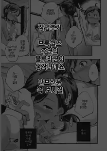 2190 Project | 2190프로젝트, 한국어