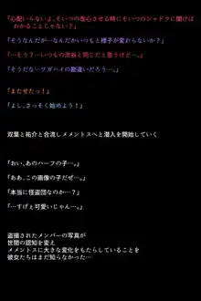 淫乱にされてしまった怪盗団と仲間たち!?, 日本語