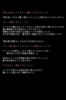 淫乱にされてしまった怪盗団と仲間たち!?, 日本語