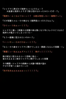 淫乱にされてしまった怪盗団と仲間たち!?, 日本語