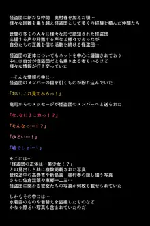 淫乱にされてしまった怪盗団と仲間たち!?, 日本語