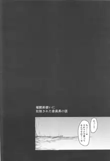 催眠サブカルくそざこ委員長, 日本語